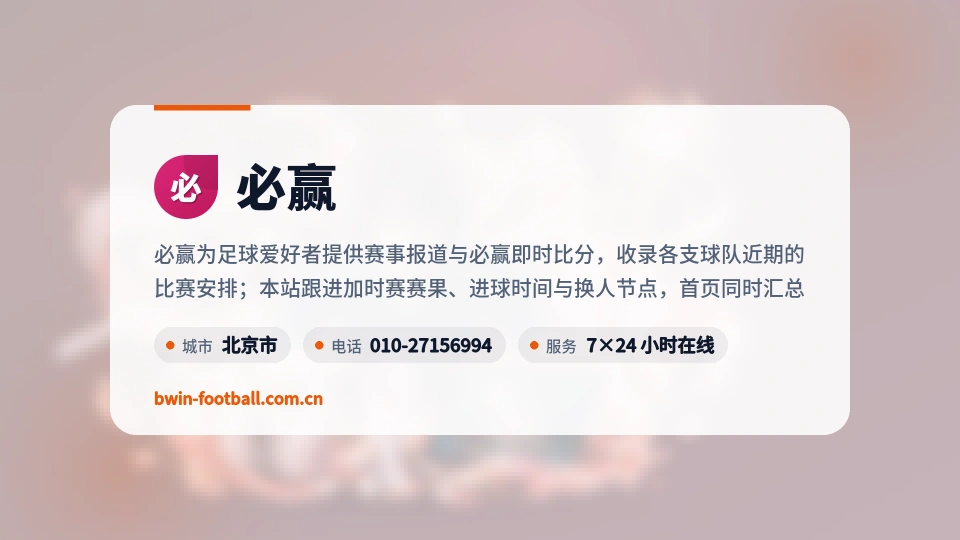 认识必赢